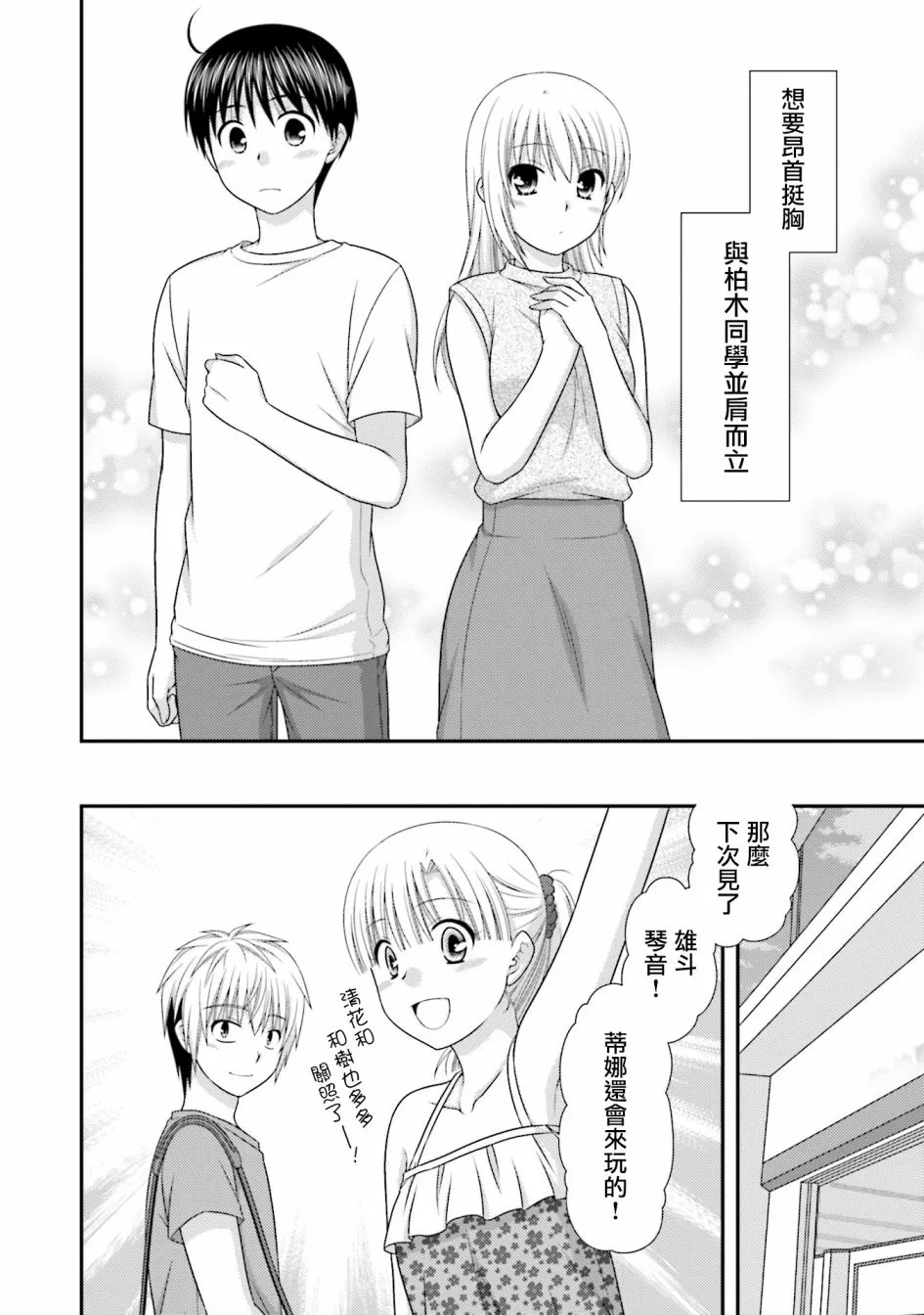 7话 第2页