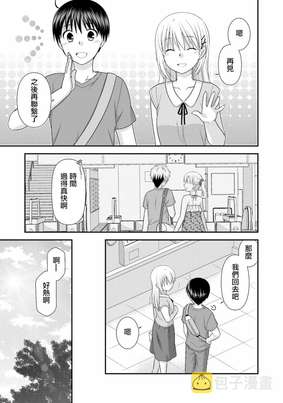 7话 第3页