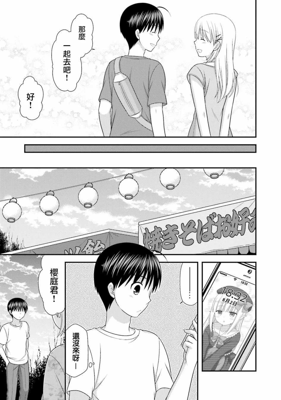 7话 第5页