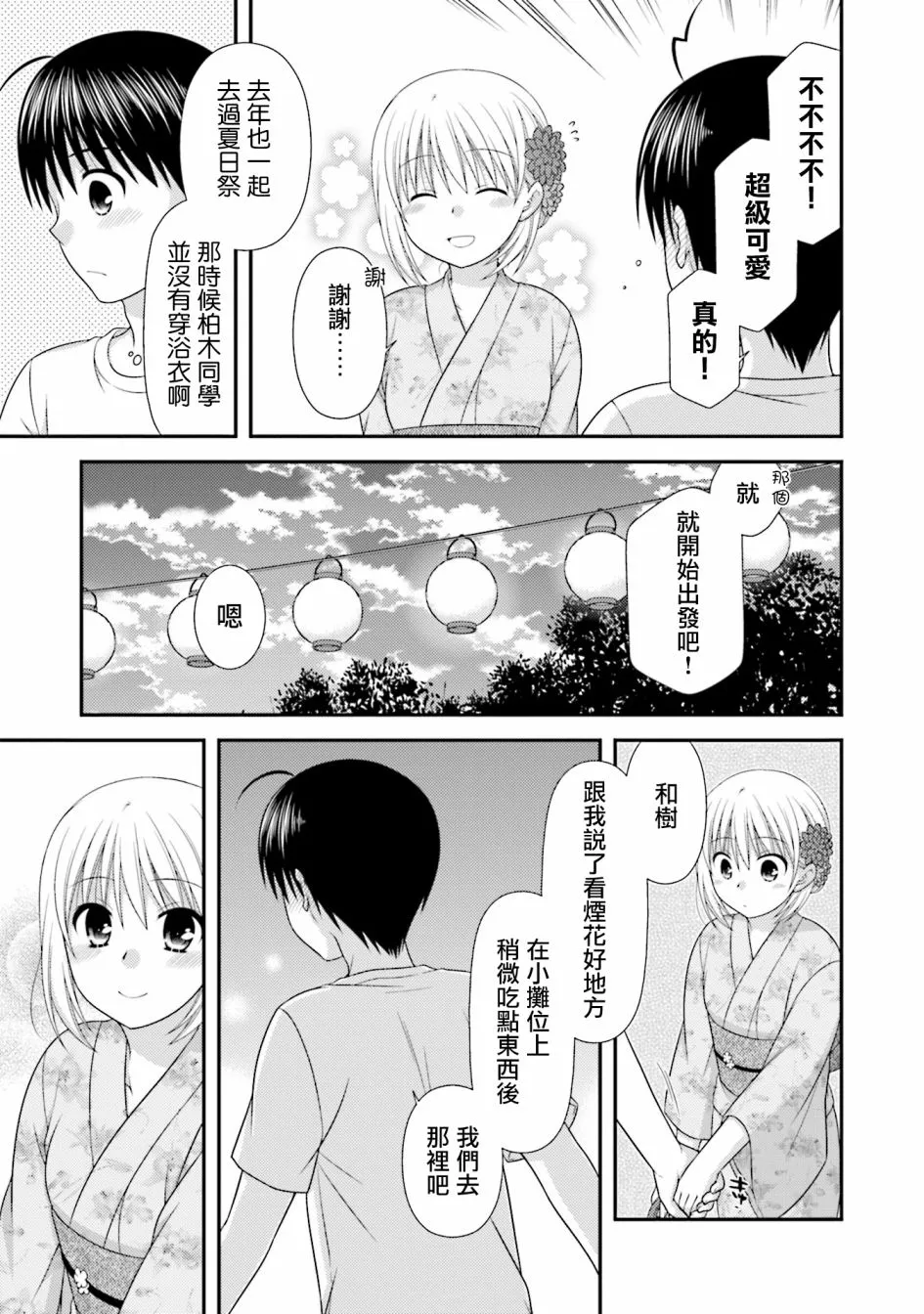 7话 第7页