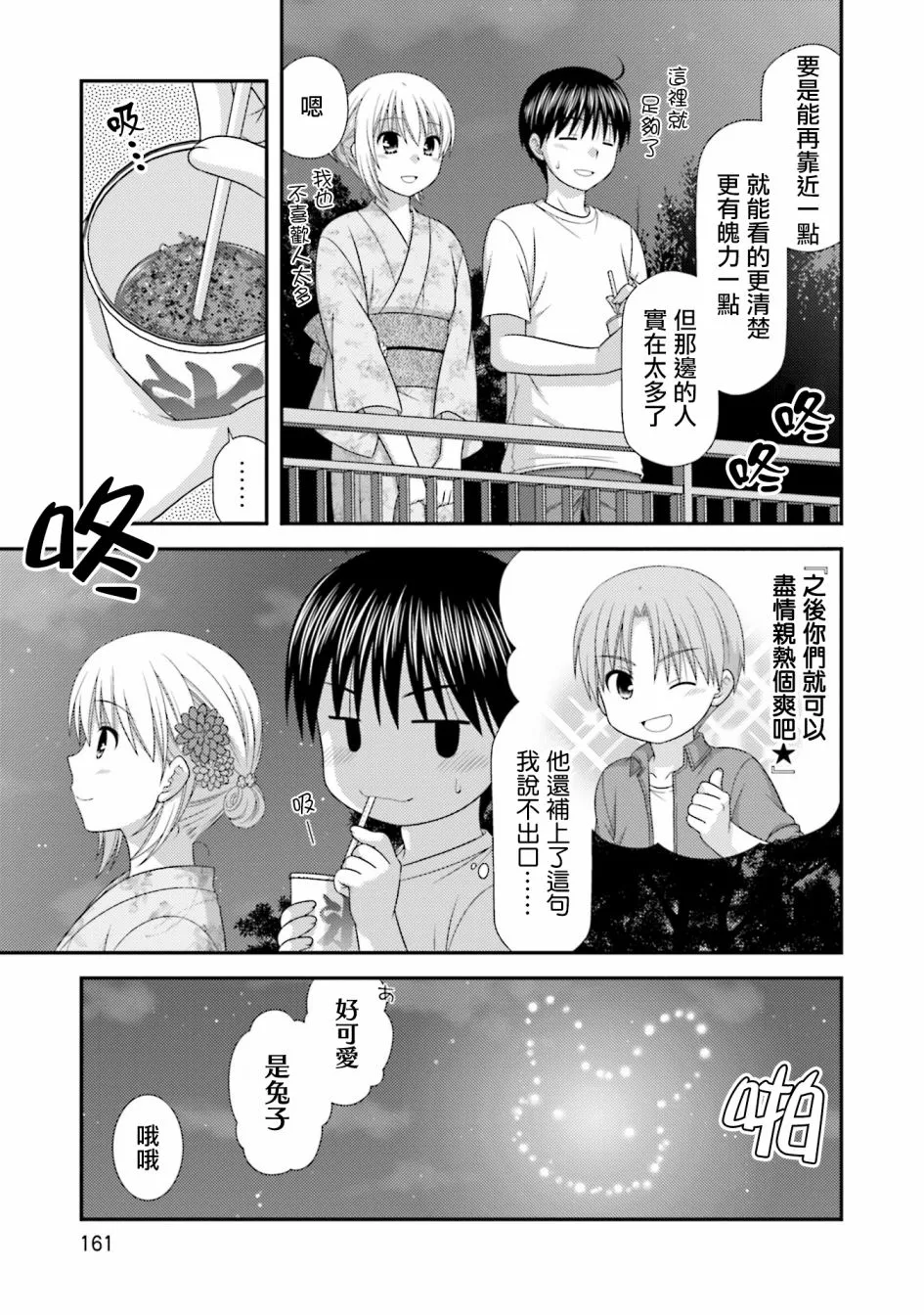 7话 第9页