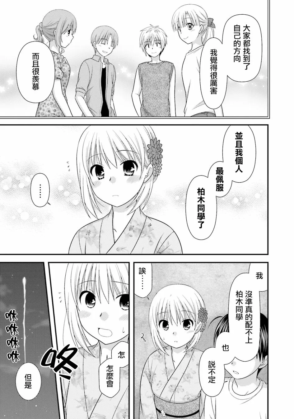 7话 第13页