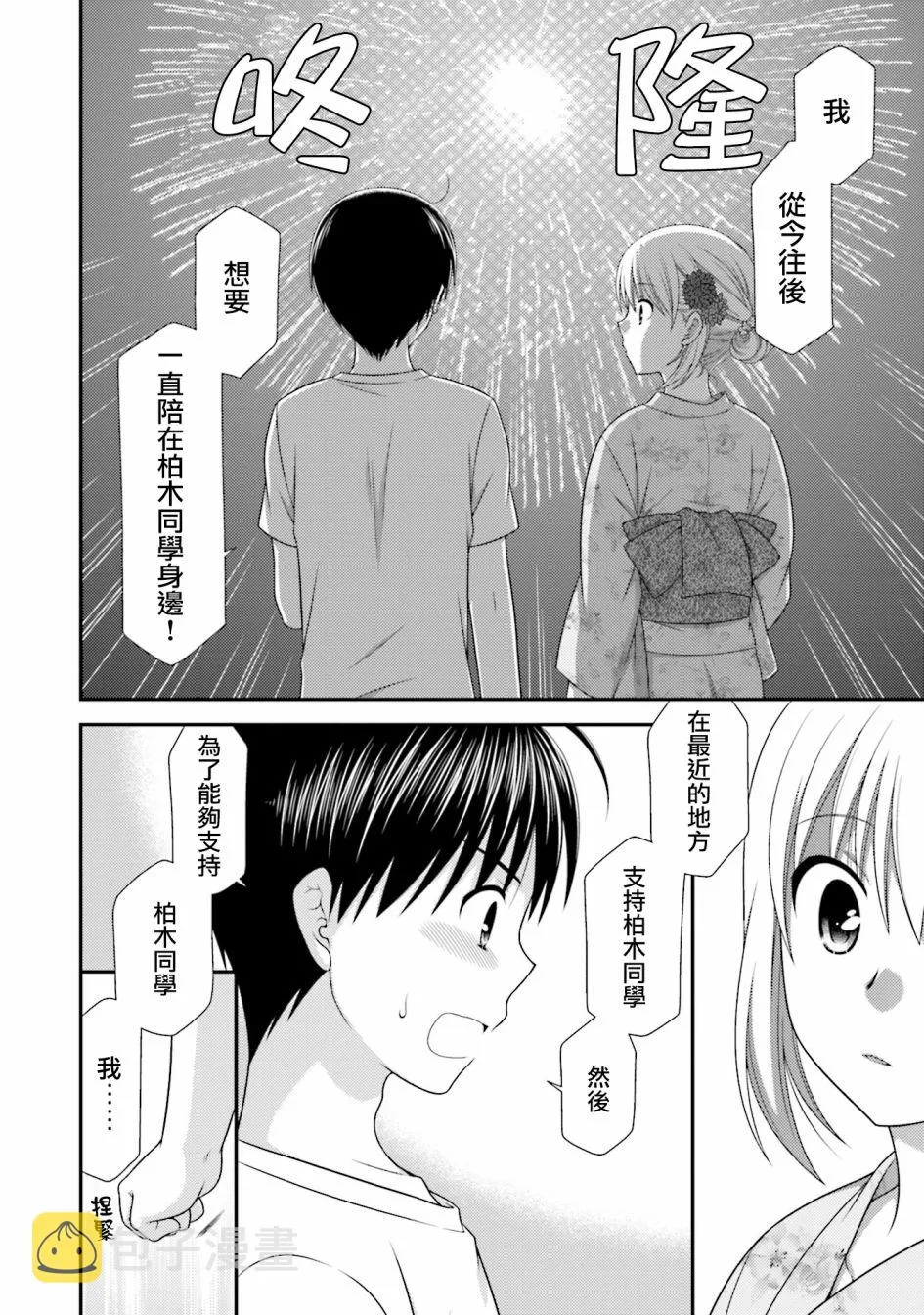 7话 第14页