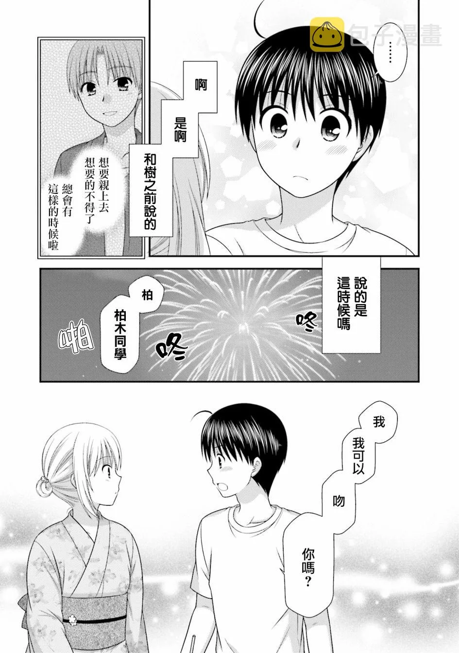 7话 第19页
