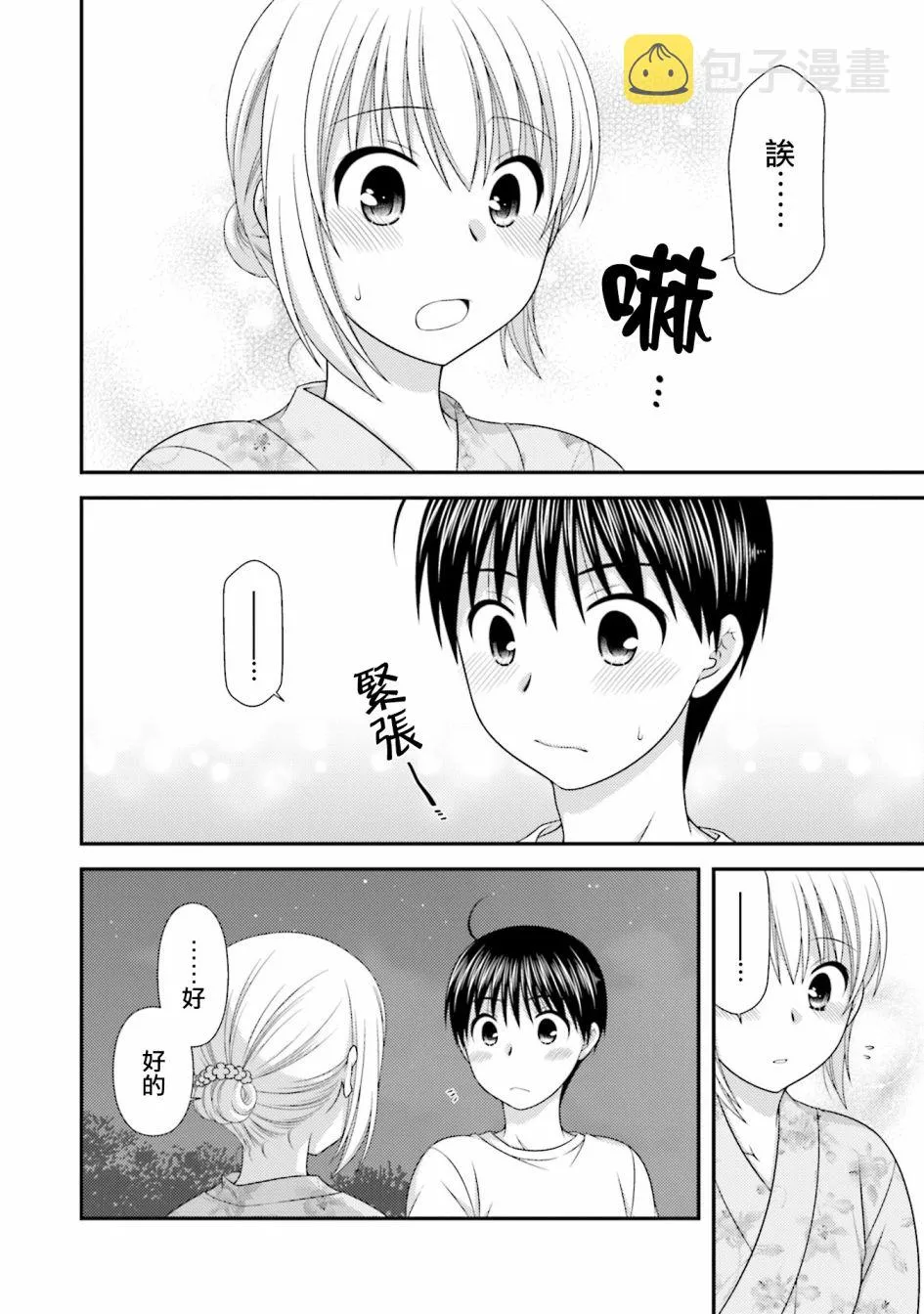 7话 第20页