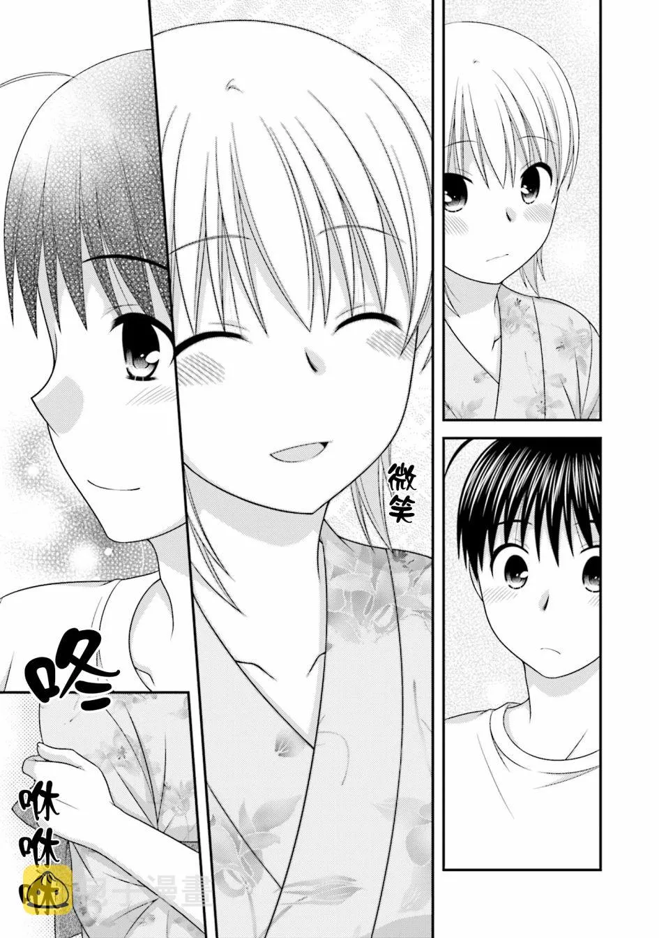 7话 第21页