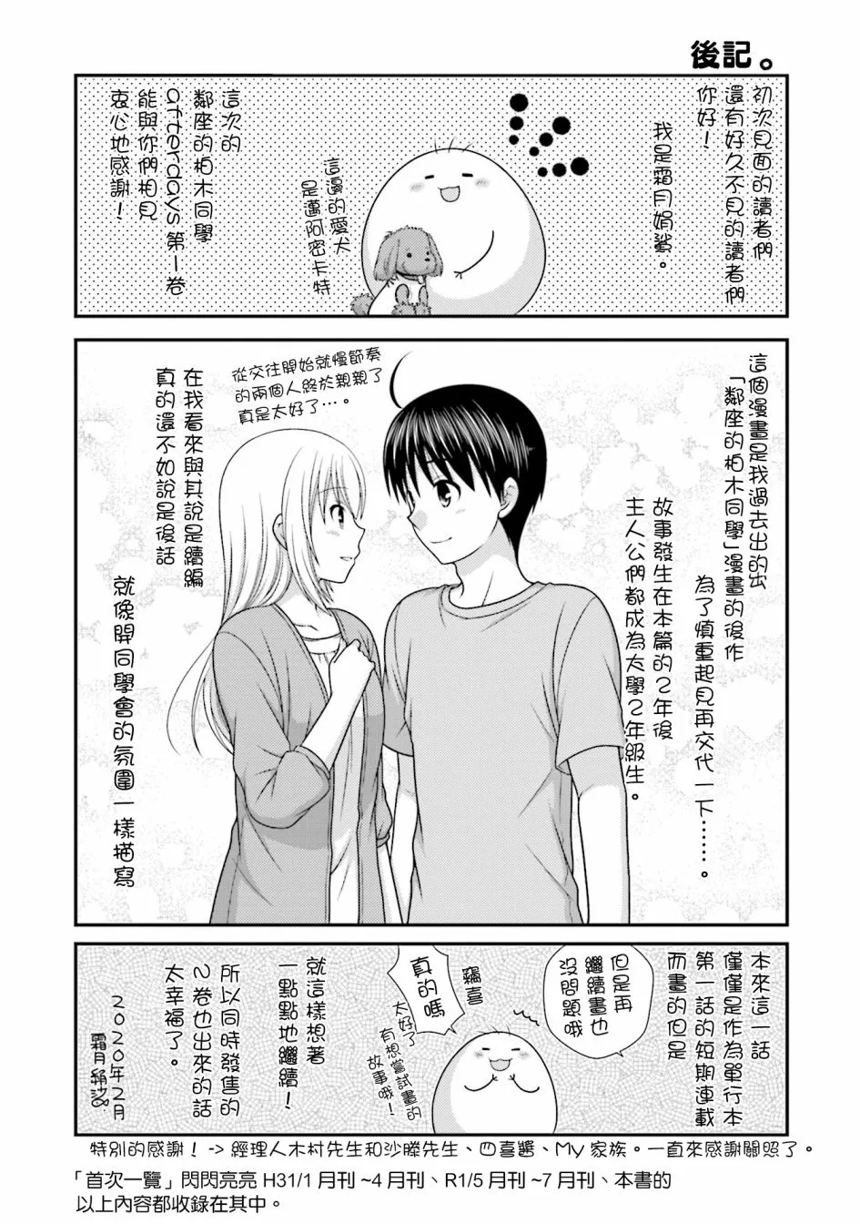 7话 第24页