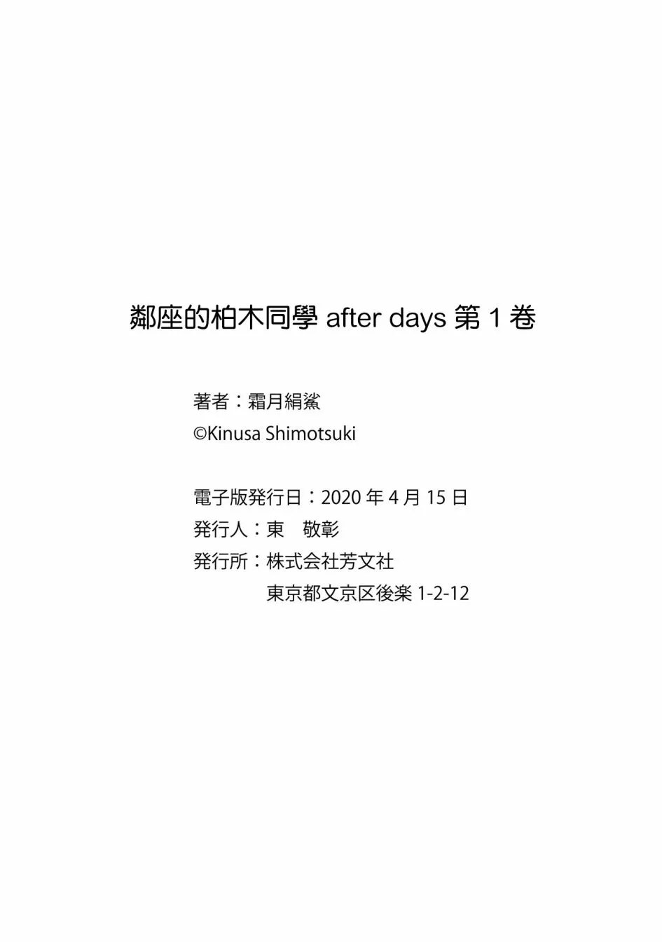 7话 第25页