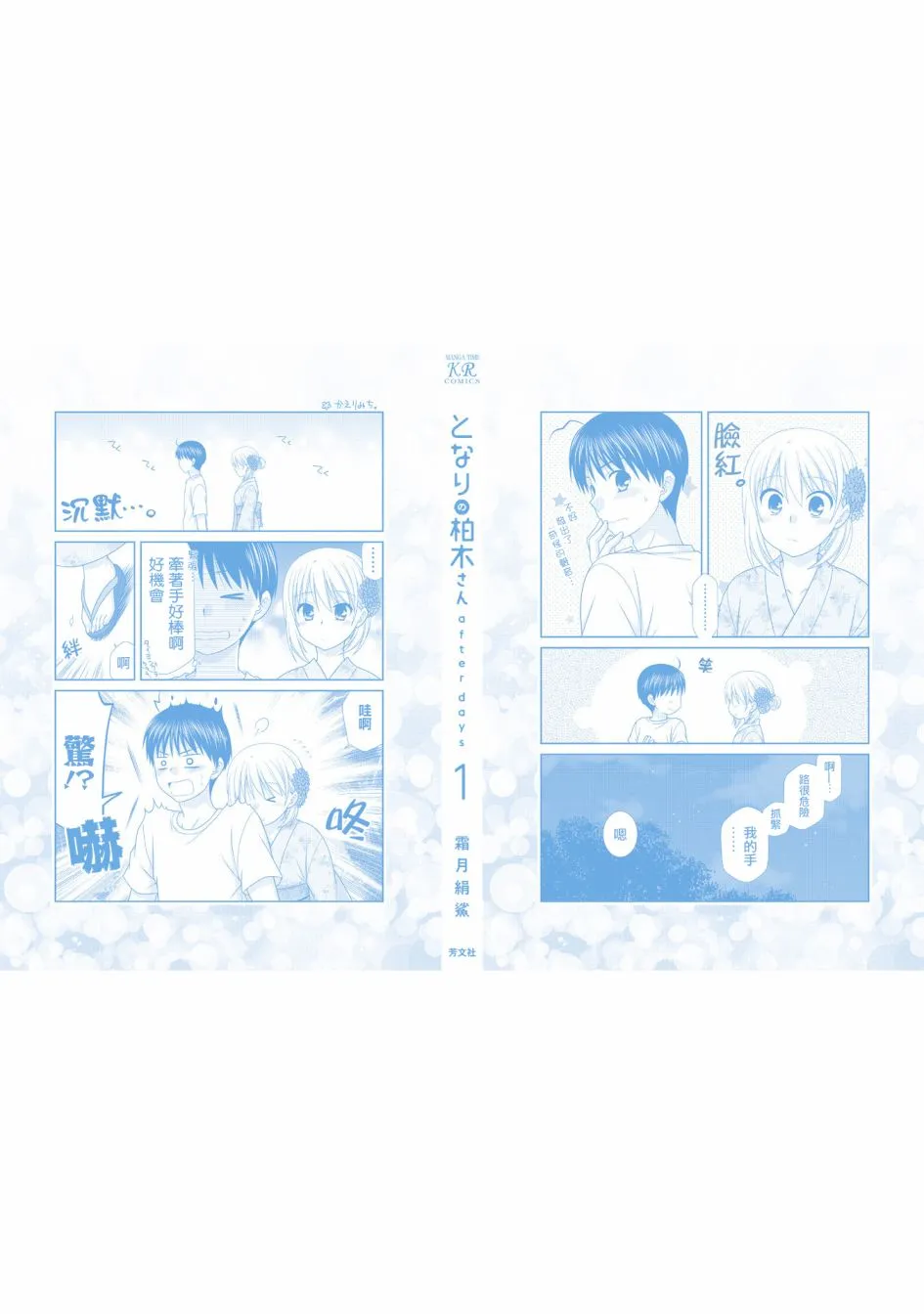 7话 第27页