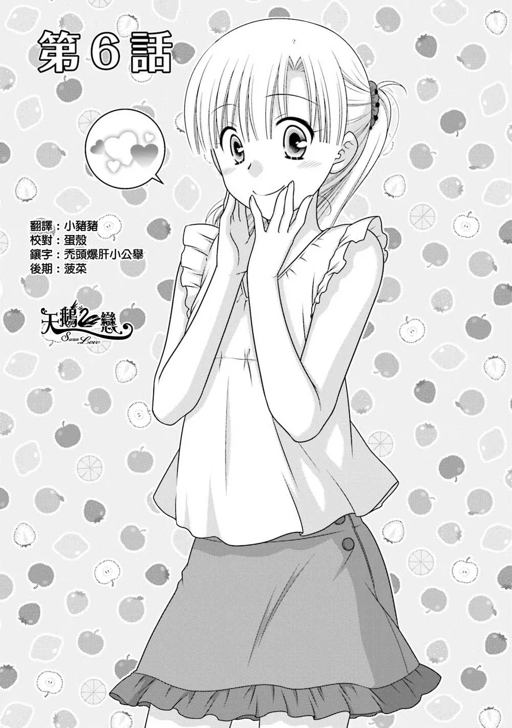 5话 第1页