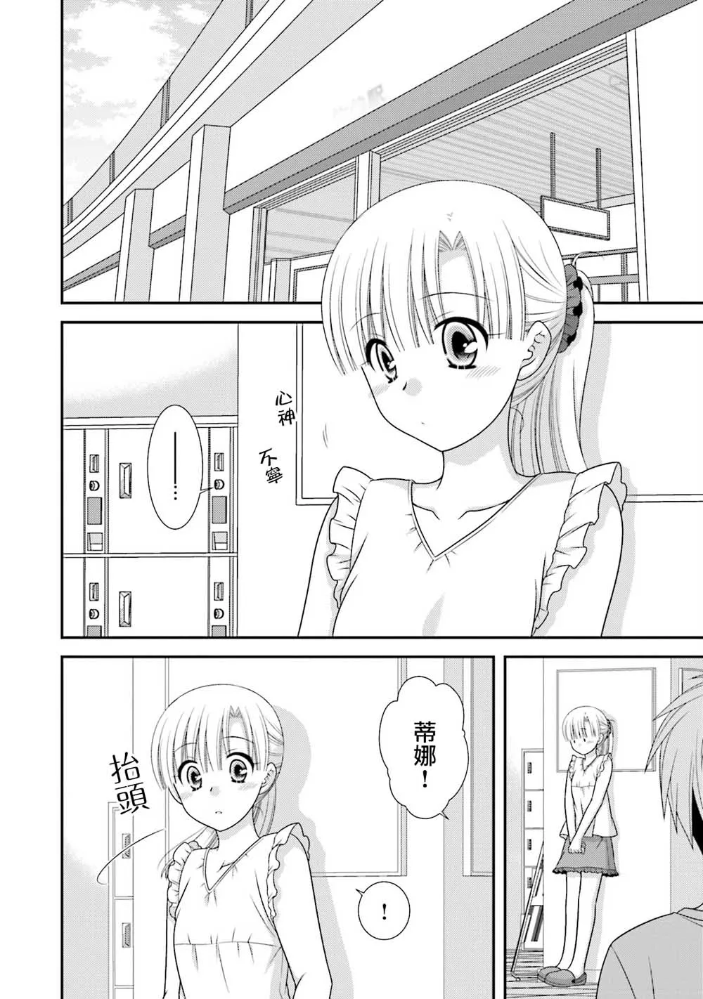 5话 第2页