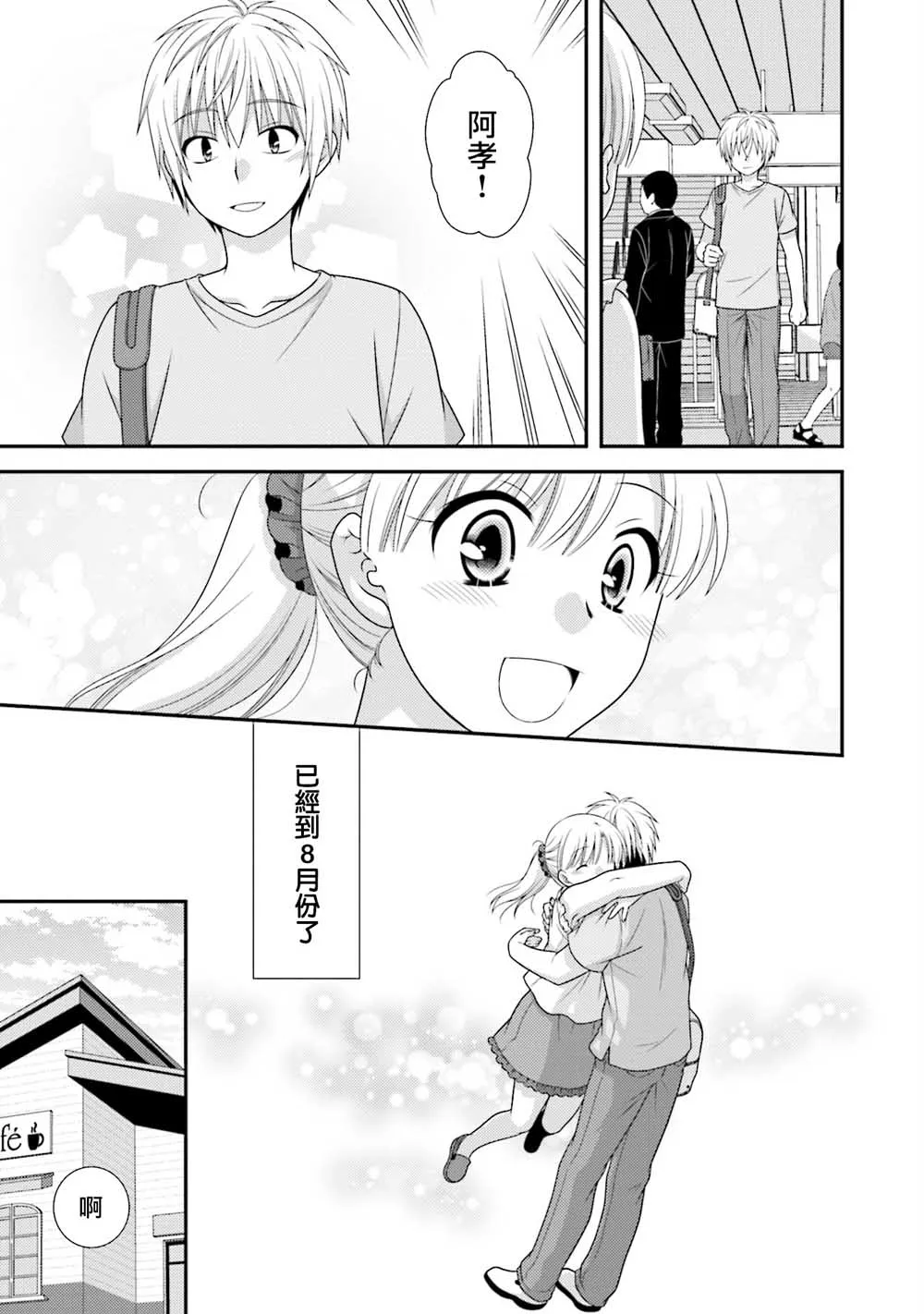5话 第3页