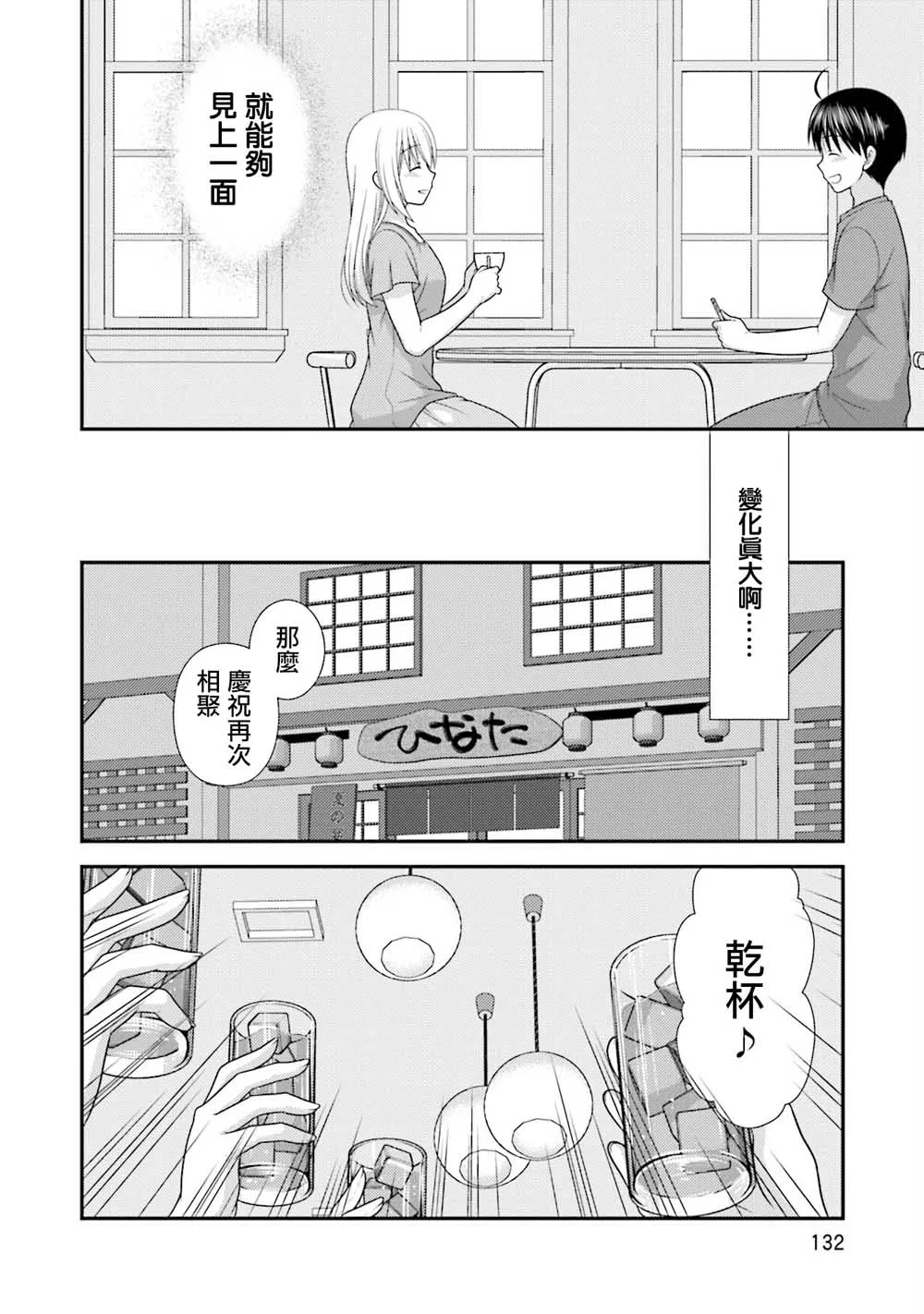 5话 第6页