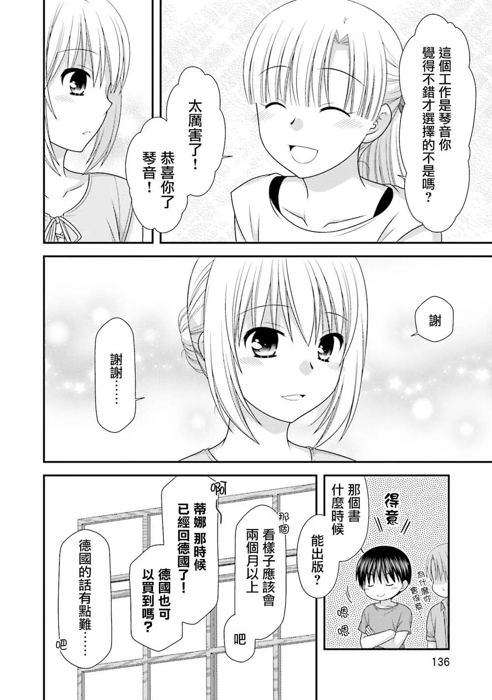 5话 第10页