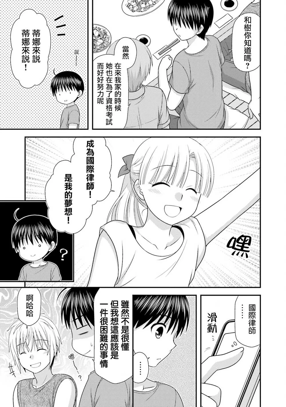 5话 第13页