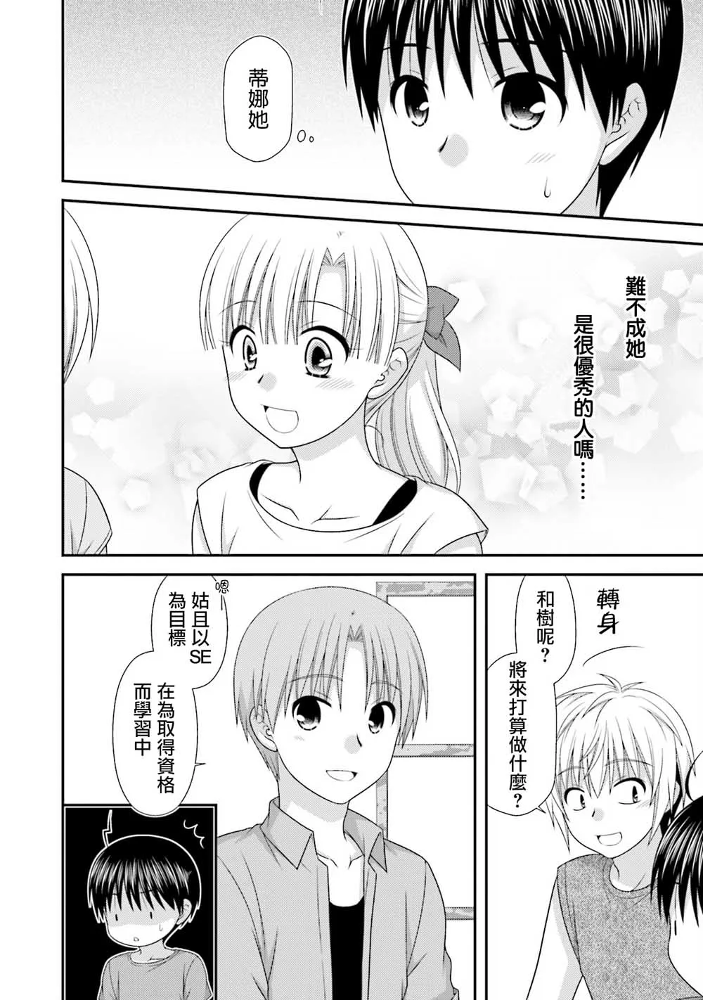 5话 第14页