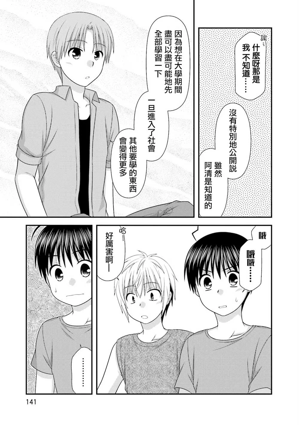 5话 第15页