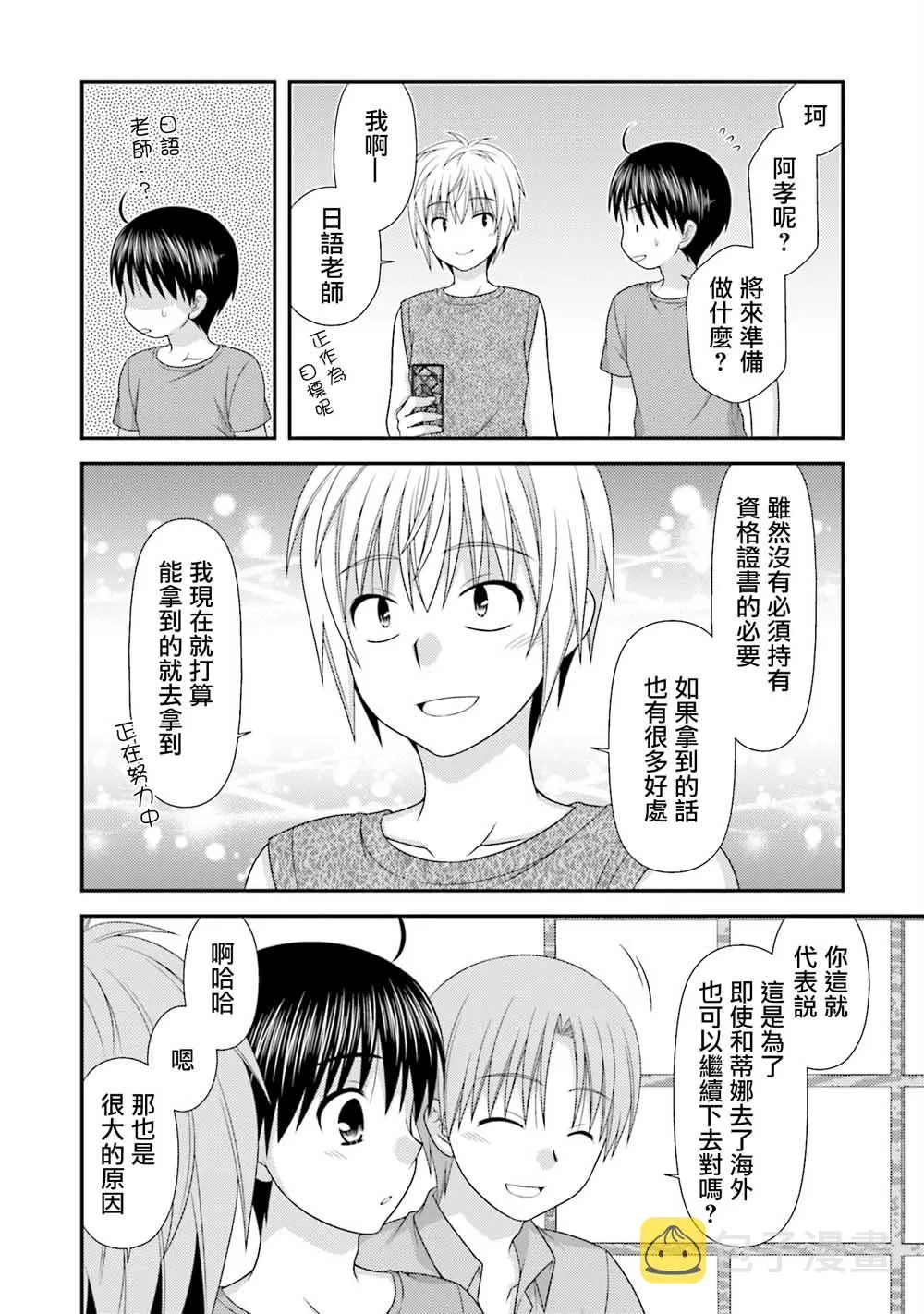 5话 第16页