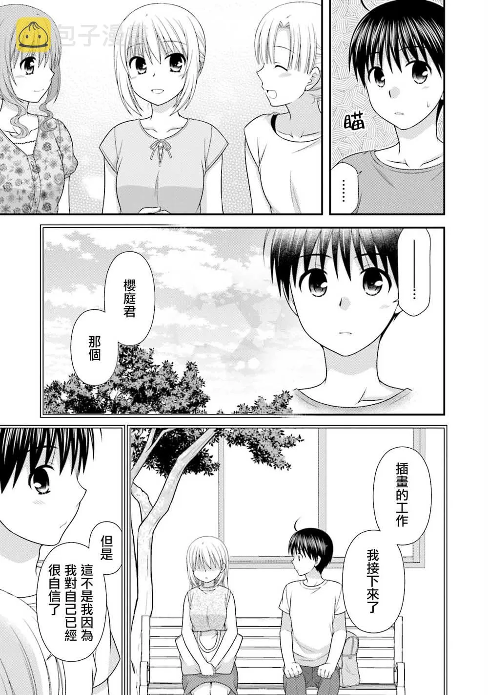 5话 第17页