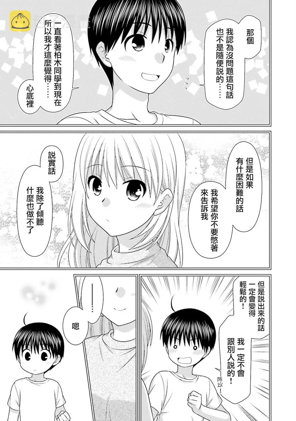 5话 第19页
