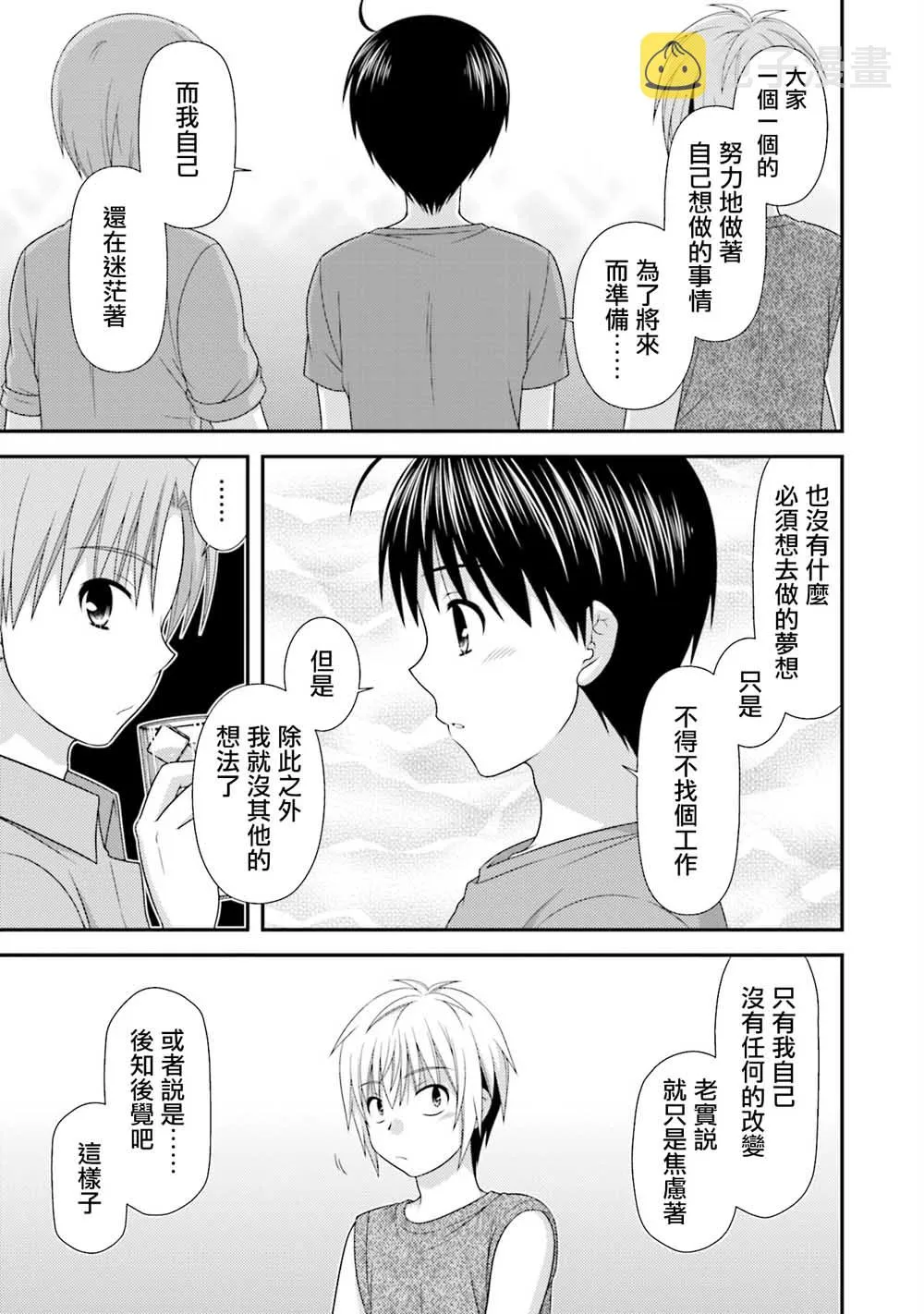5话 第21页