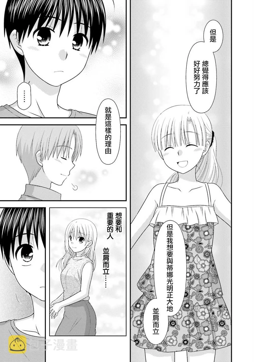 5话 第23页
