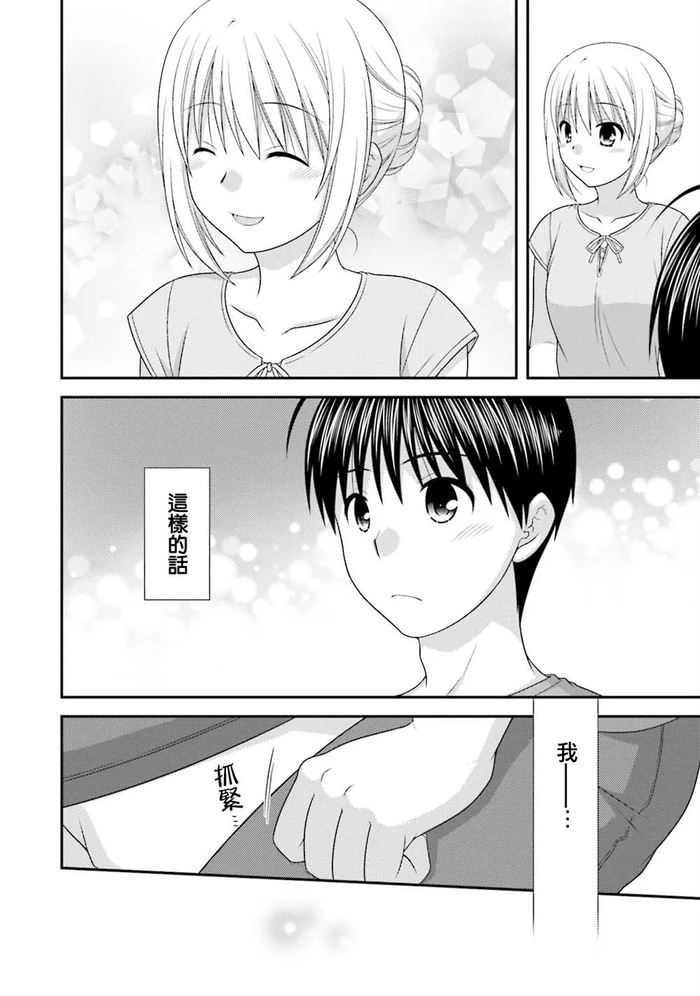 5话 第24页