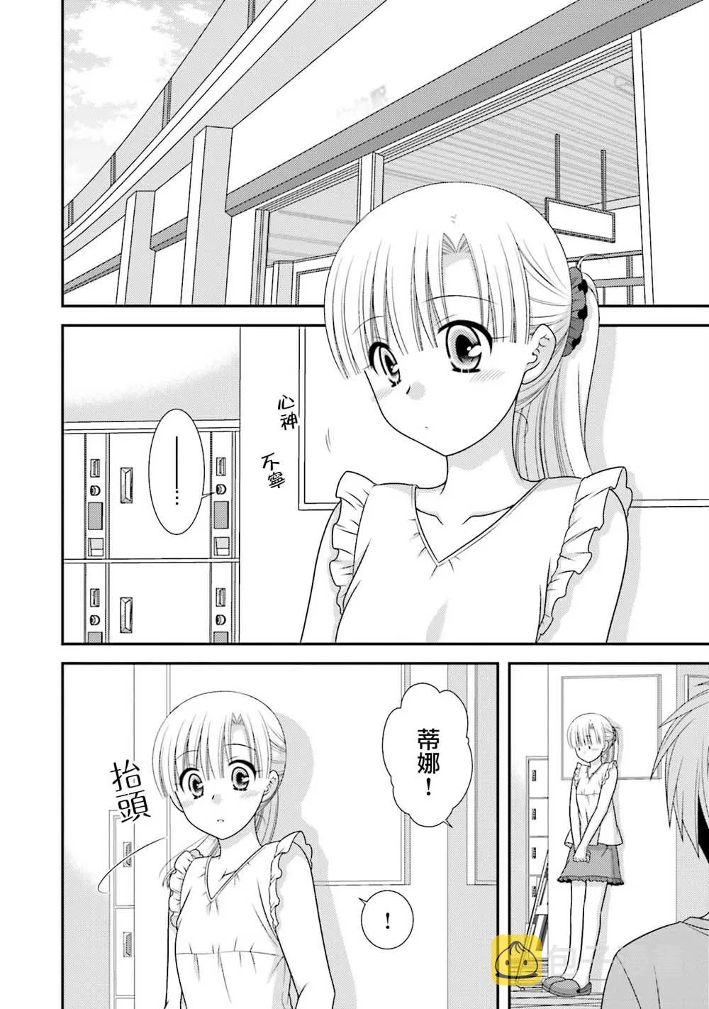 6话 第2页