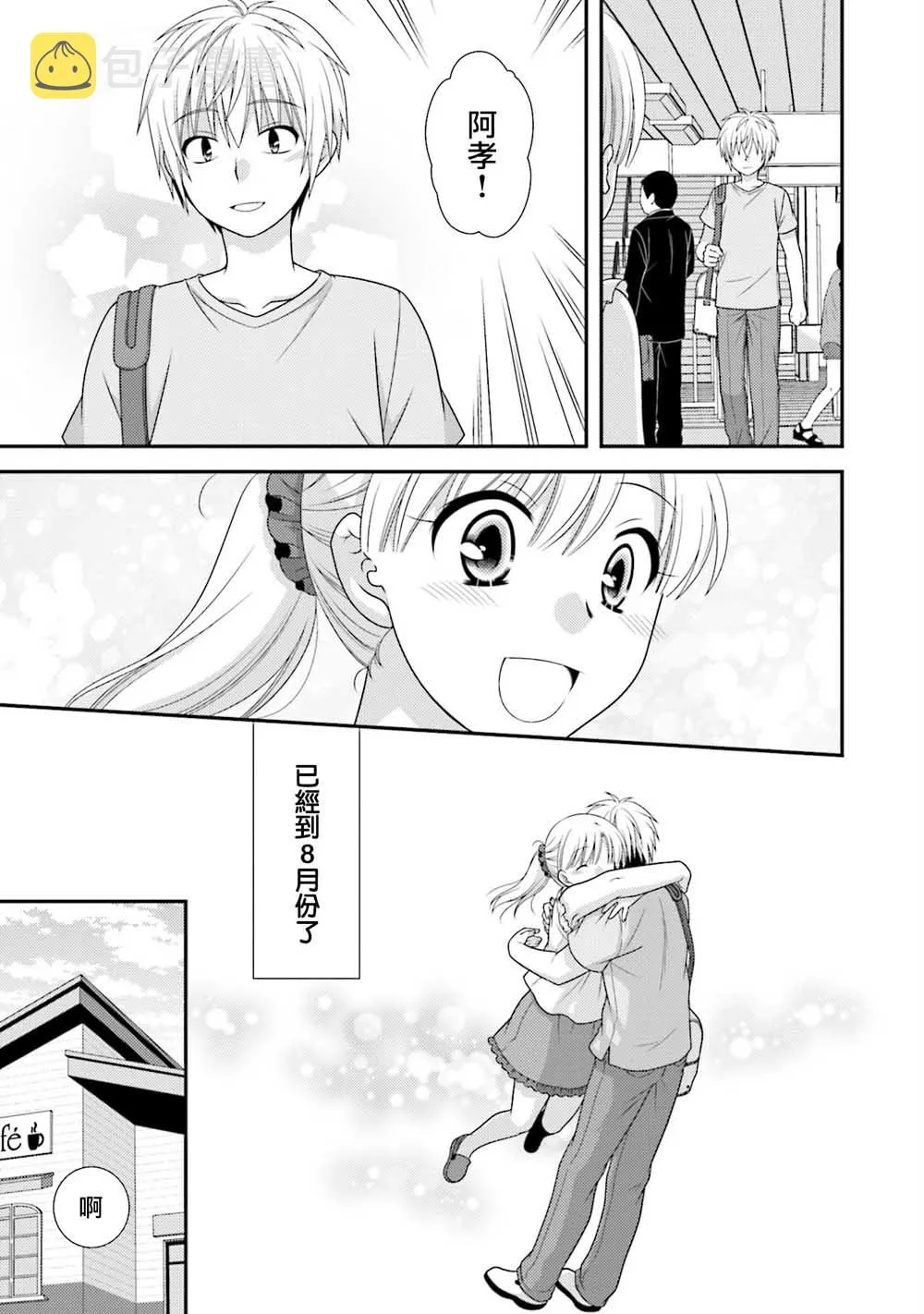6话 第3页