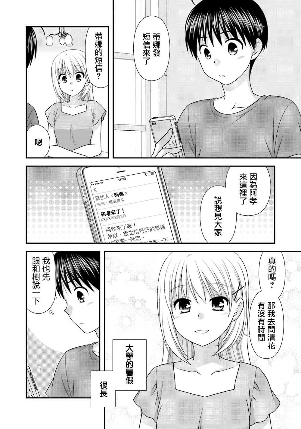 6话 第4页