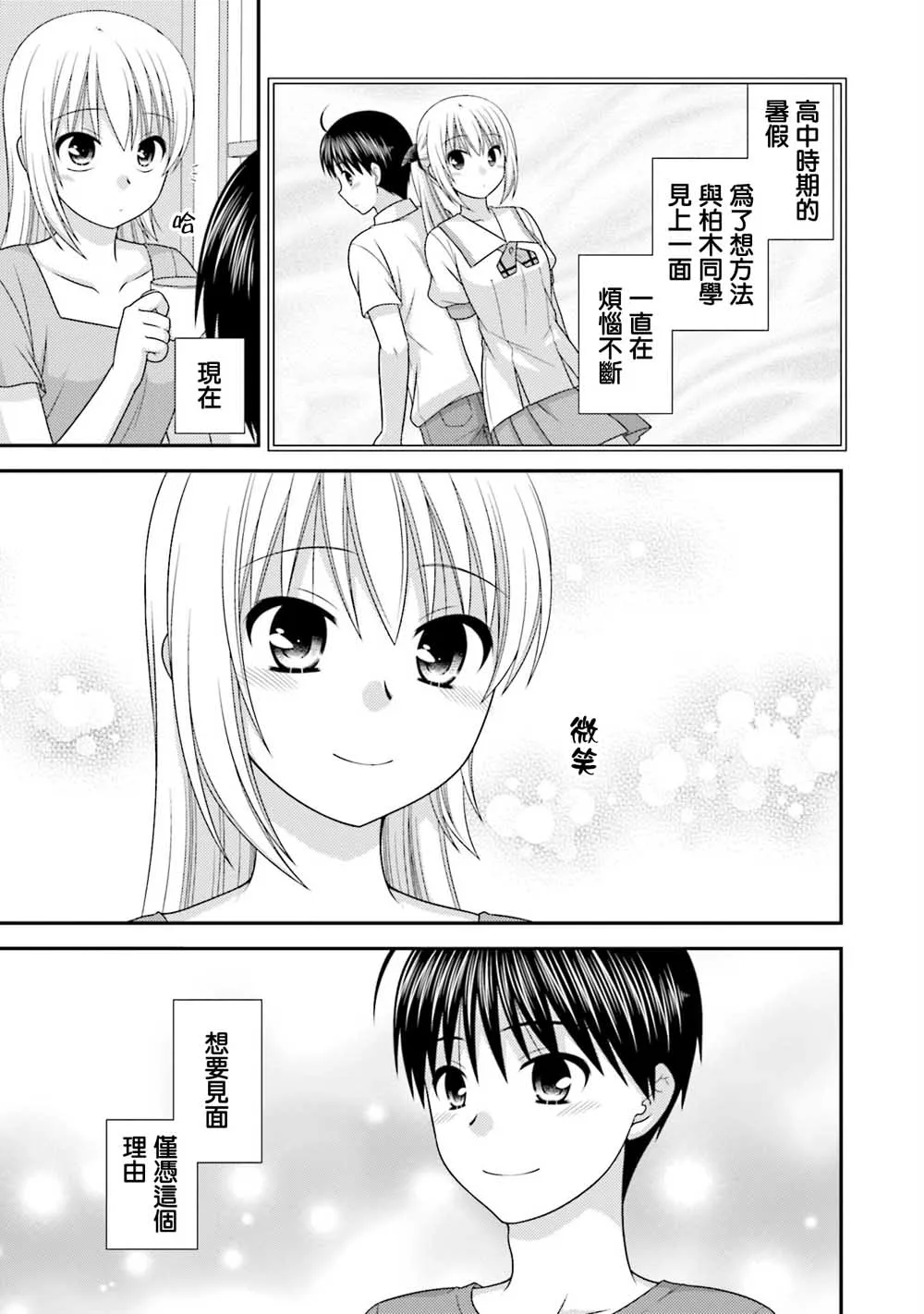 6话 第5页