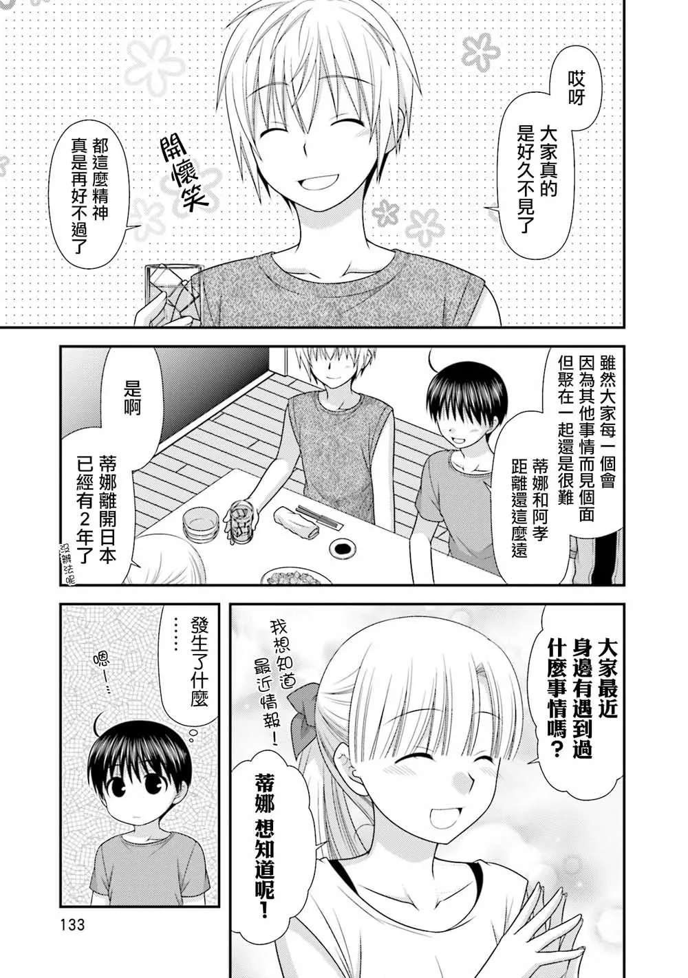6话 第7页