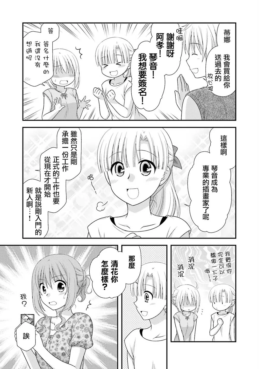 6话 第11页