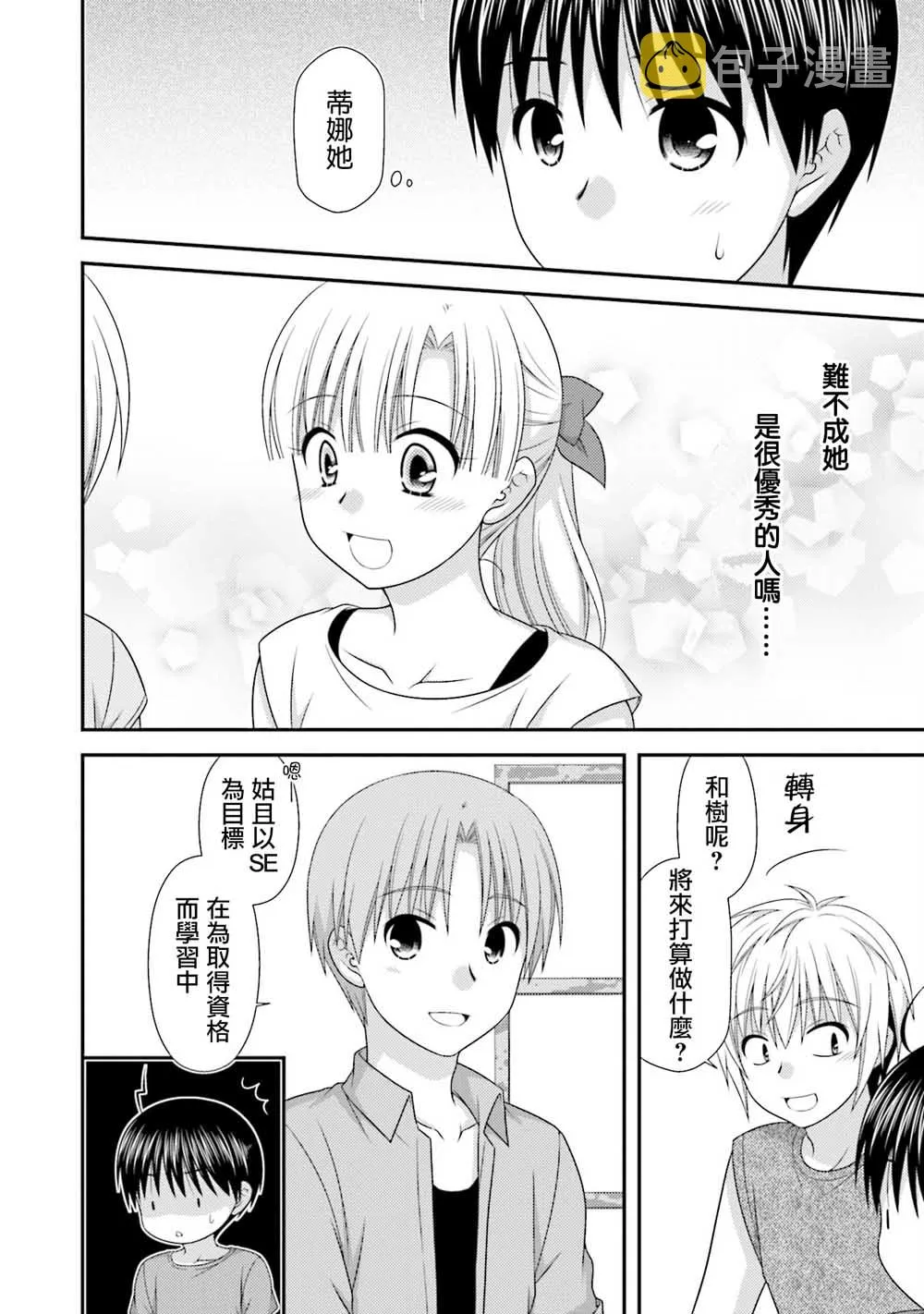6话 第14页