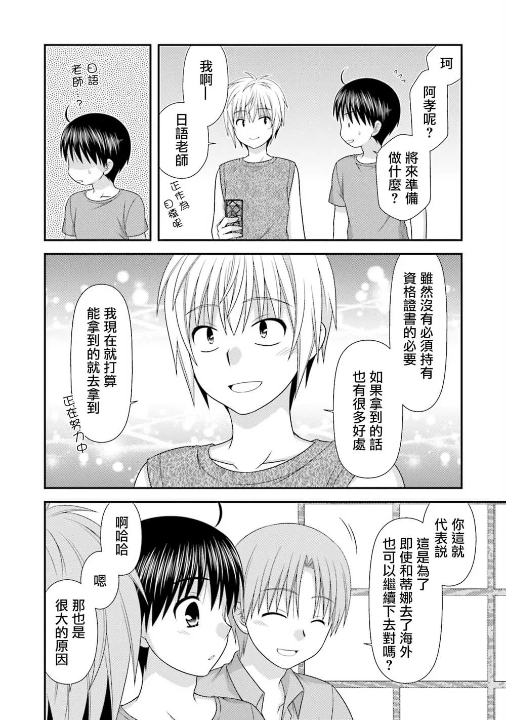 6话 第16页