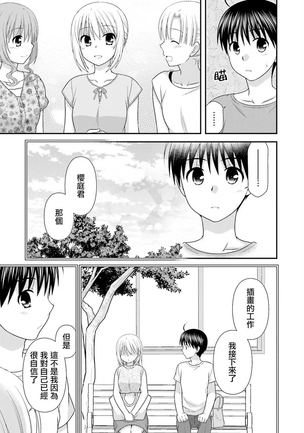 6话 第17页