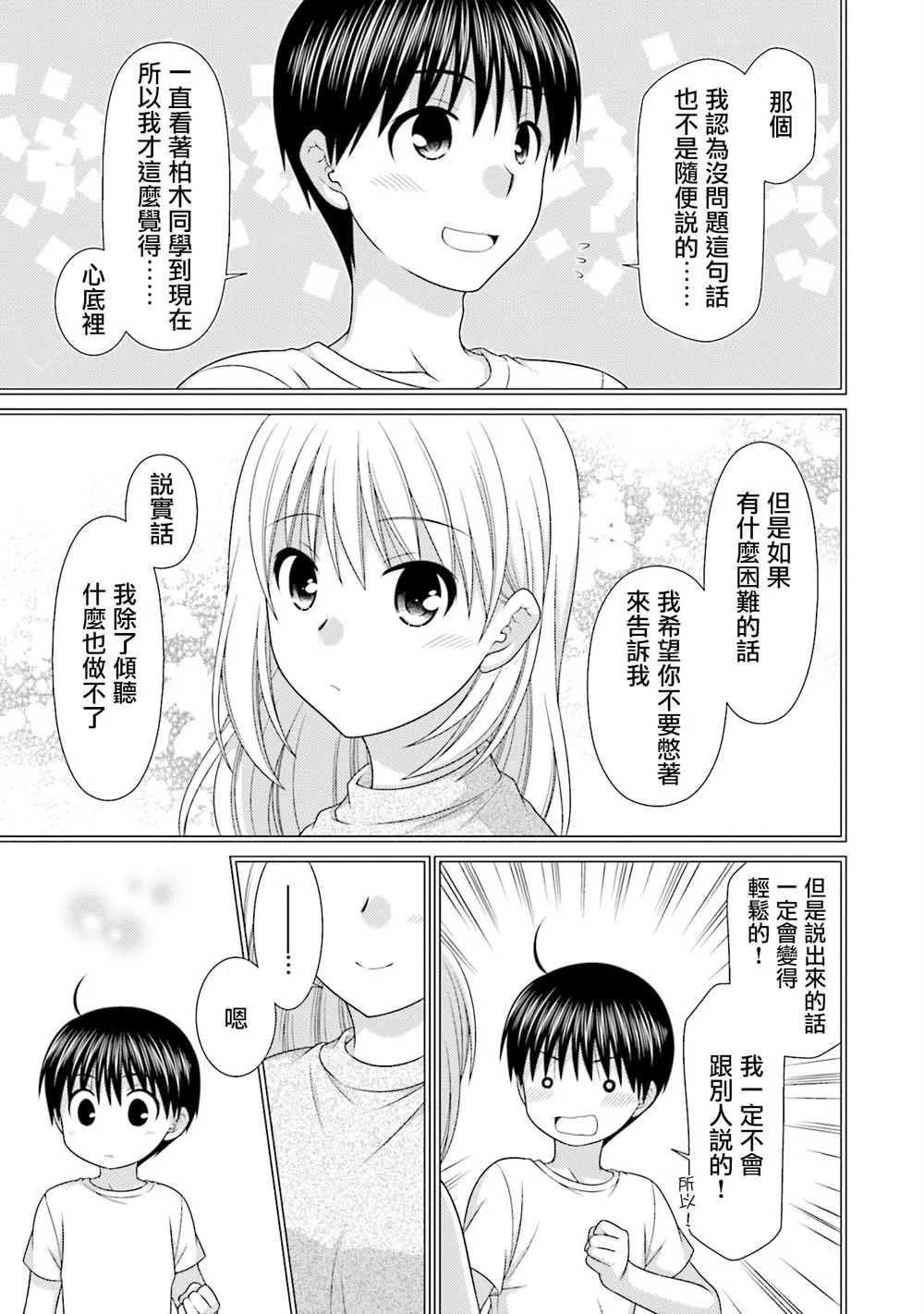 6话 第19页