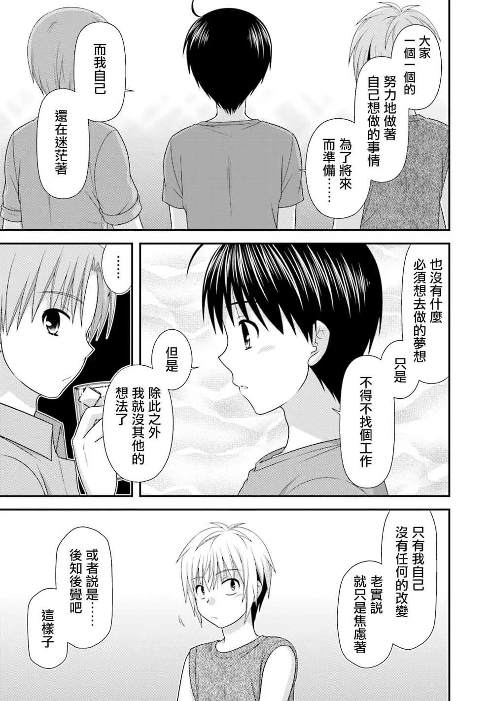 6话 第21页