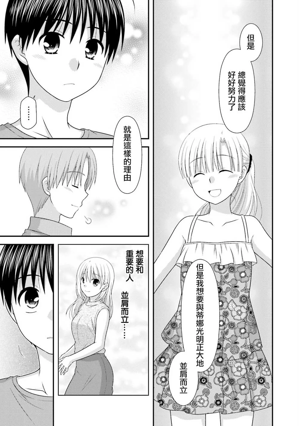 6话 第23页