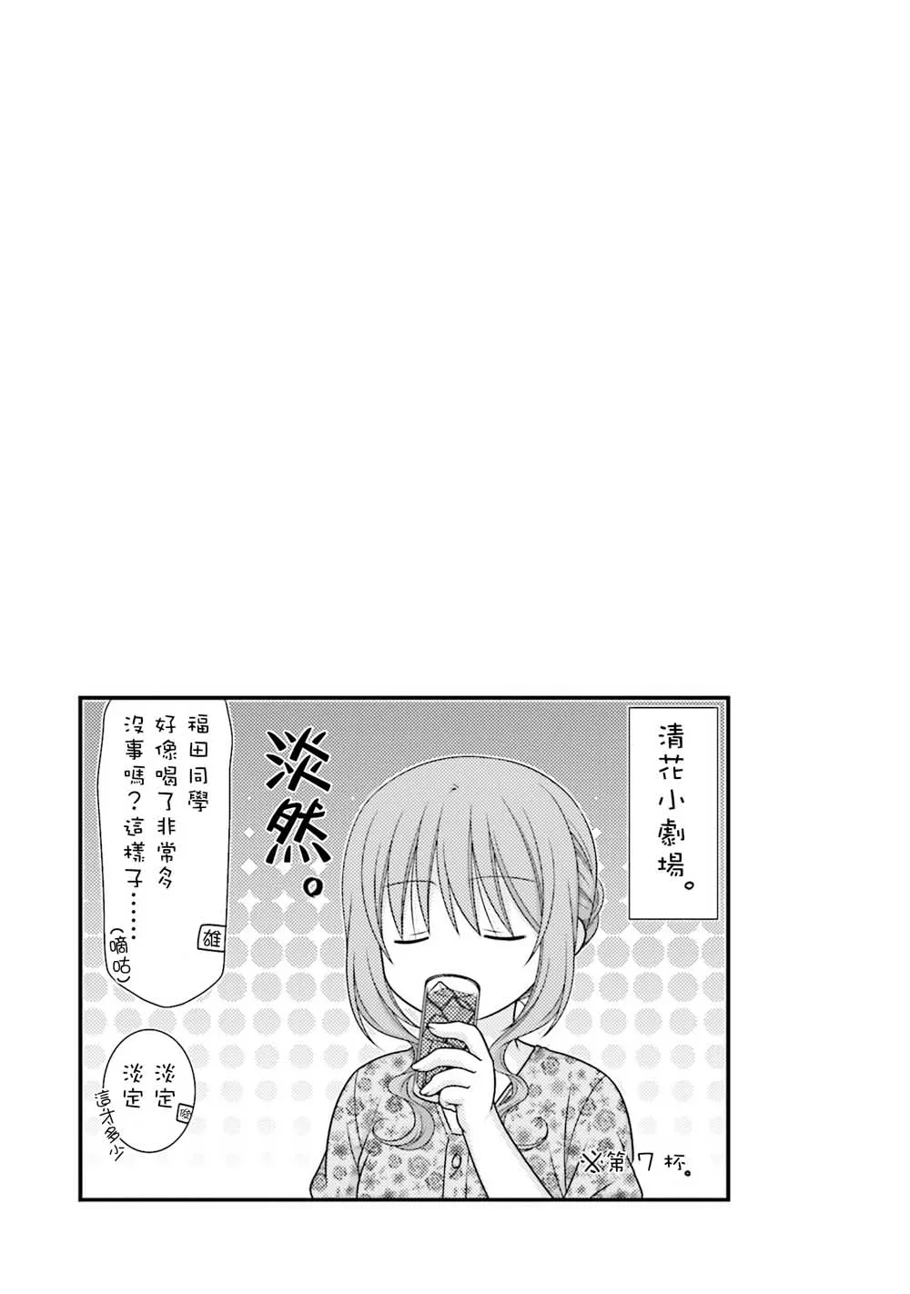 6话 第25页
