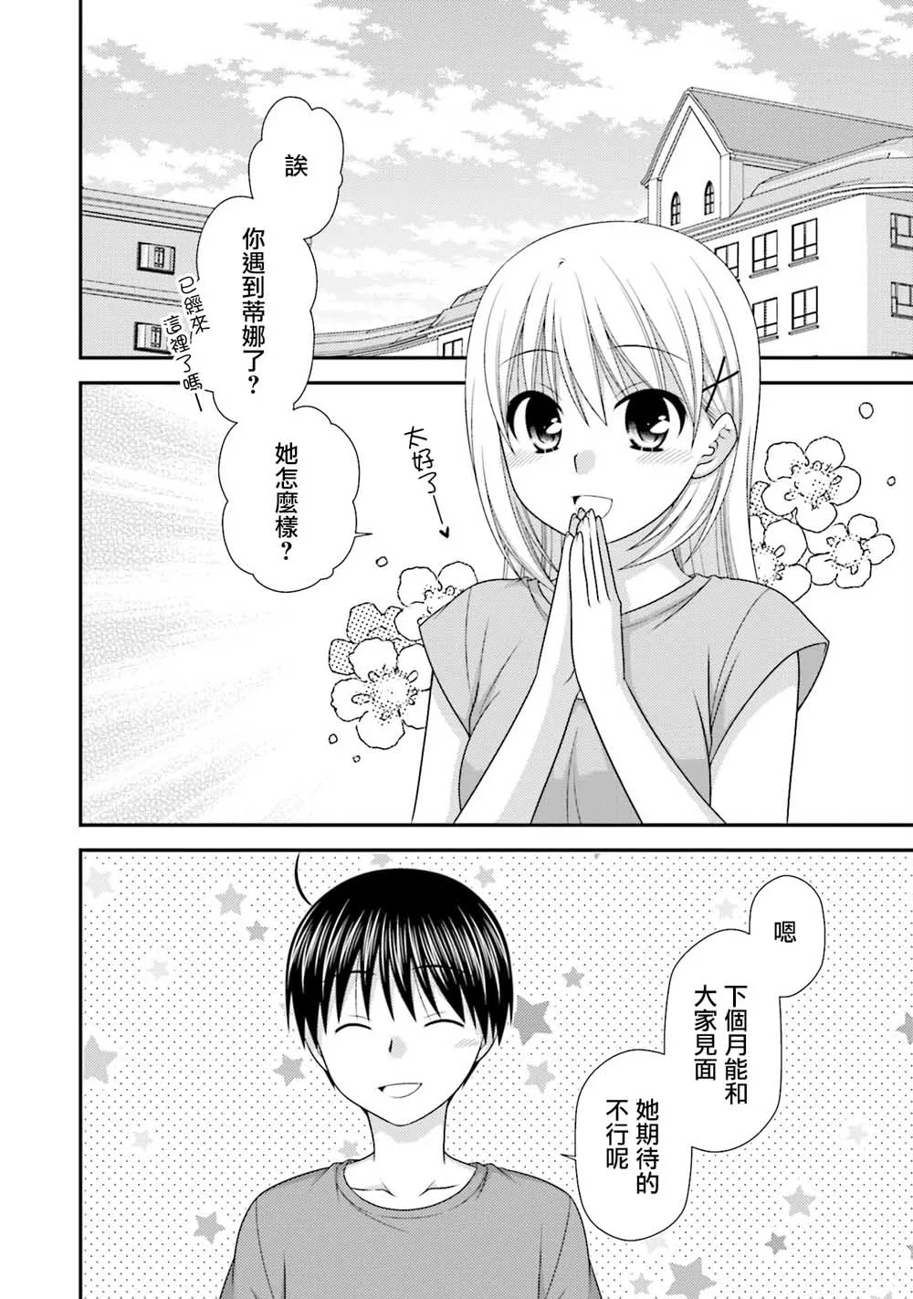 04话 第6页