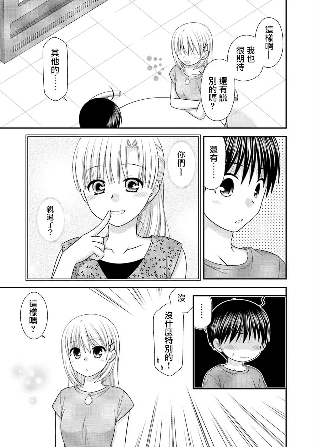 04话 第7页