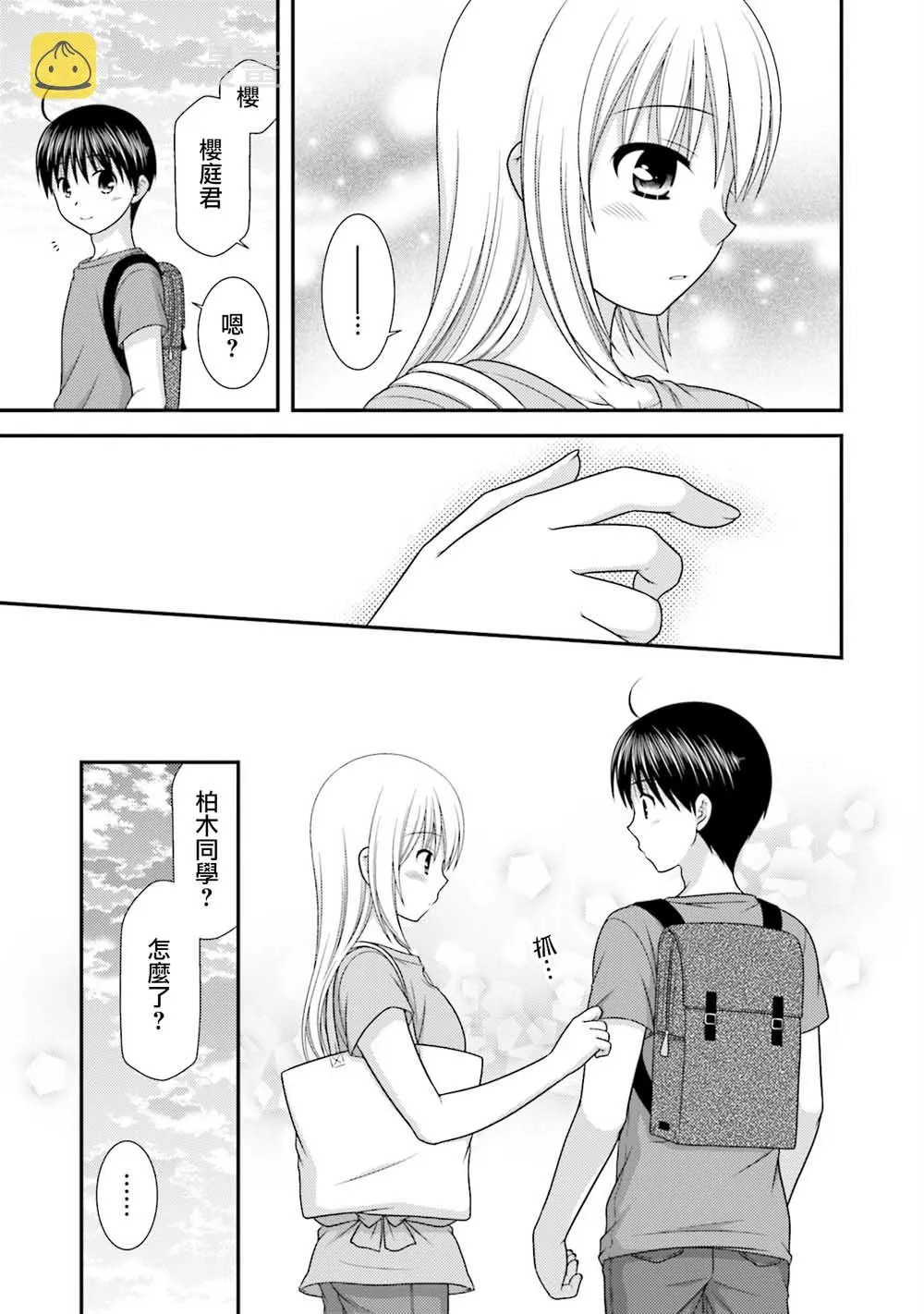 04话 第9页