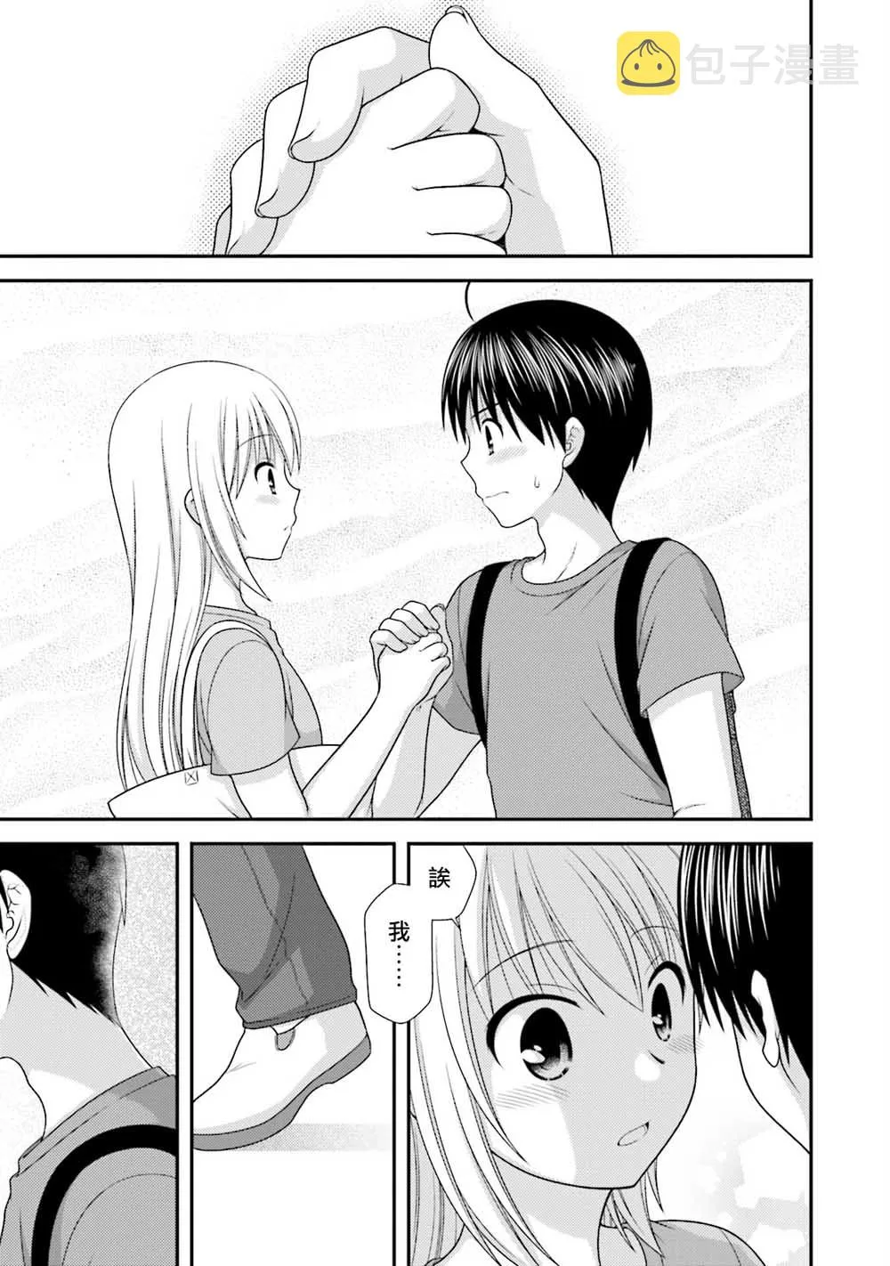 04话 第11页