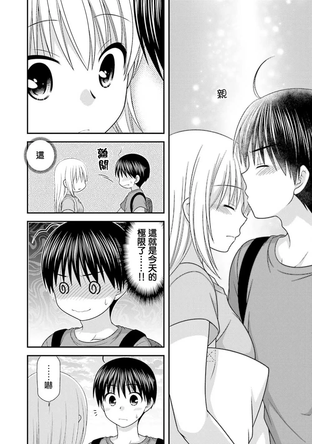04话 第12页