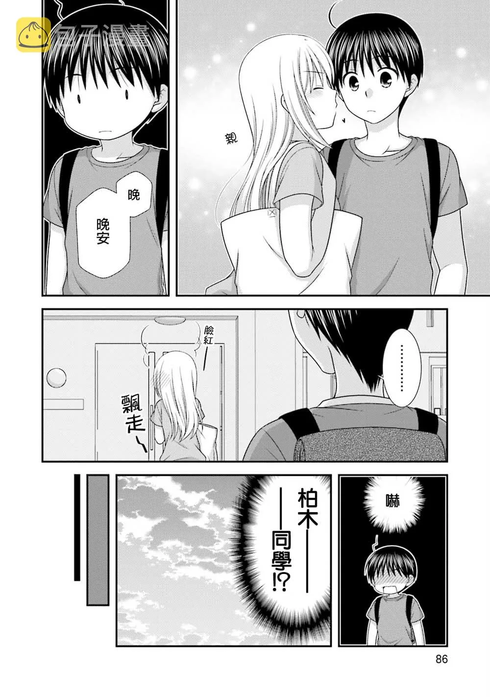 04话 第14页