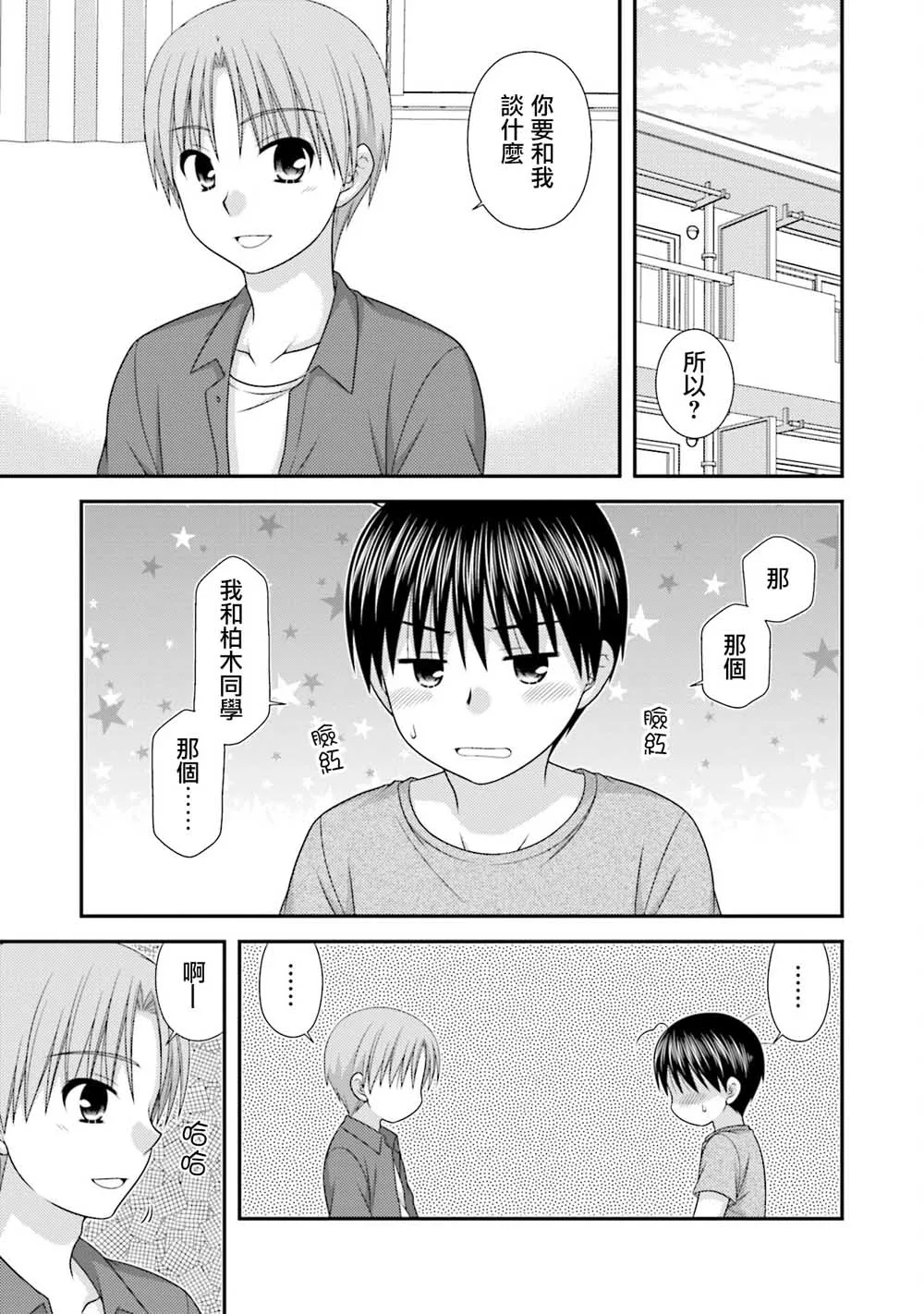 04话 第15页