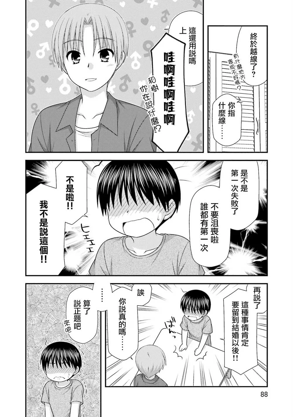 04话 第16页