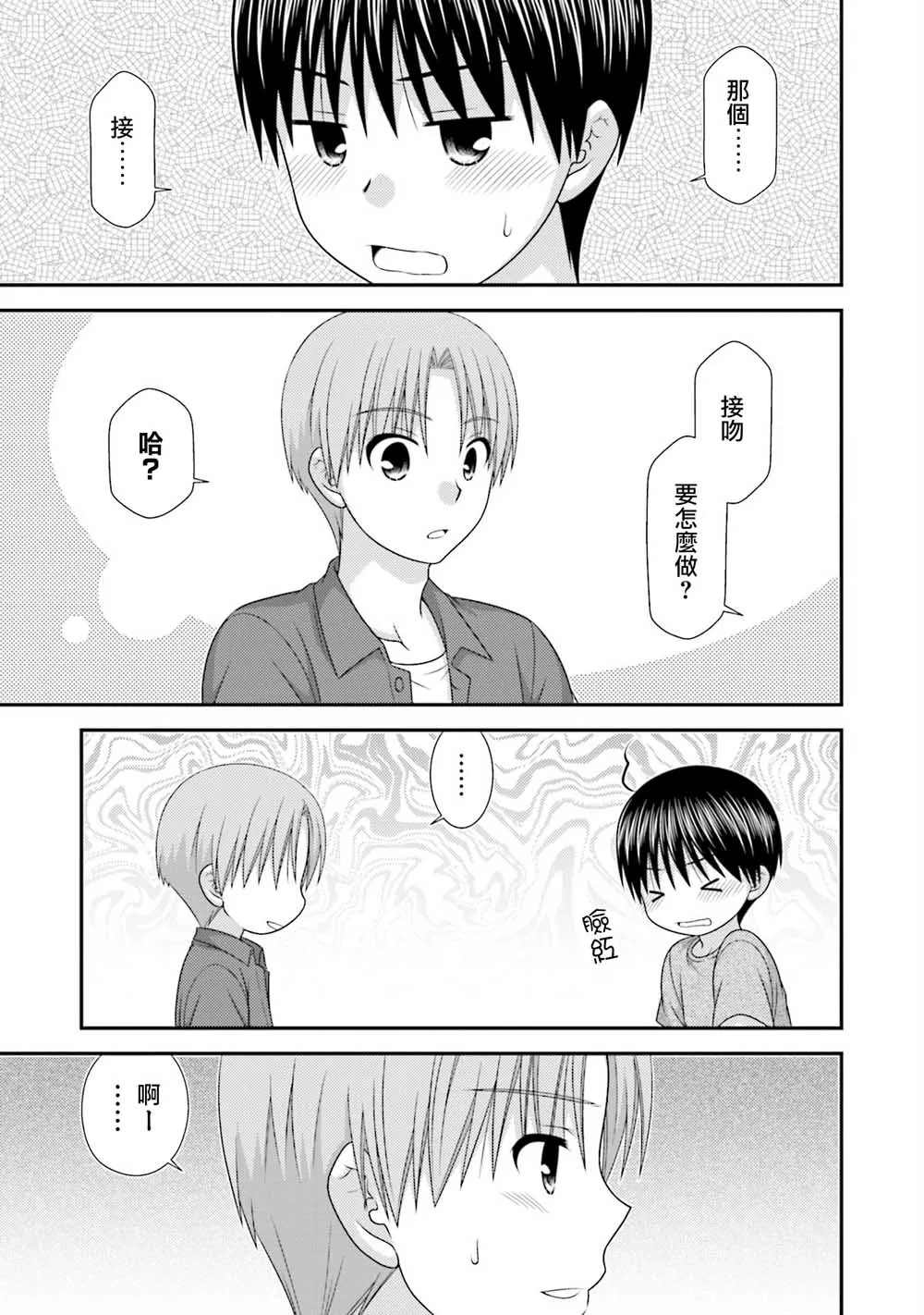 04话 第17页