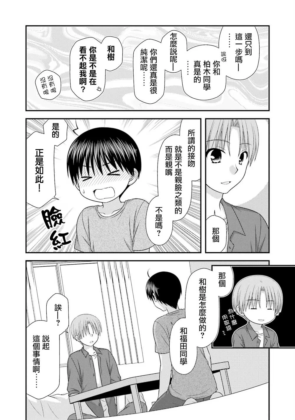 04话 第18页